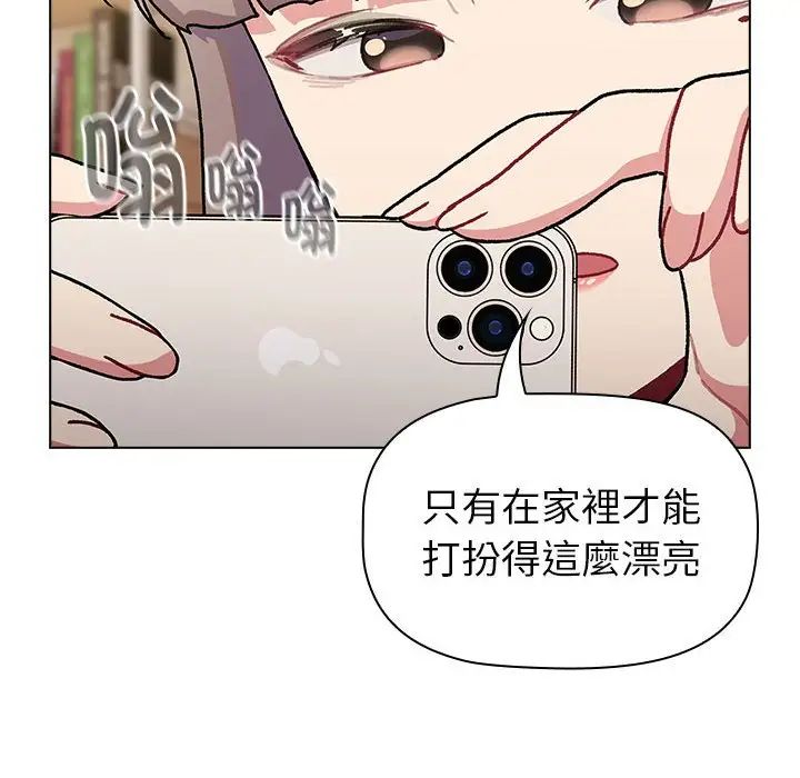 分组换换爱第113话