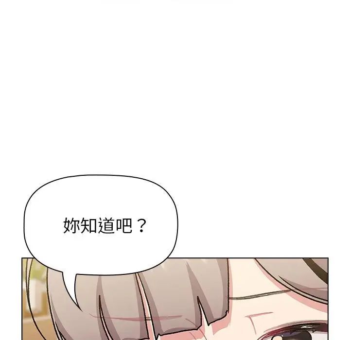 分组换换爱第113话