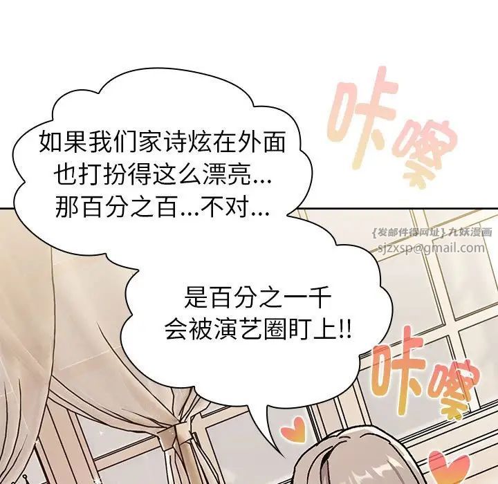 分组换换爱第113话