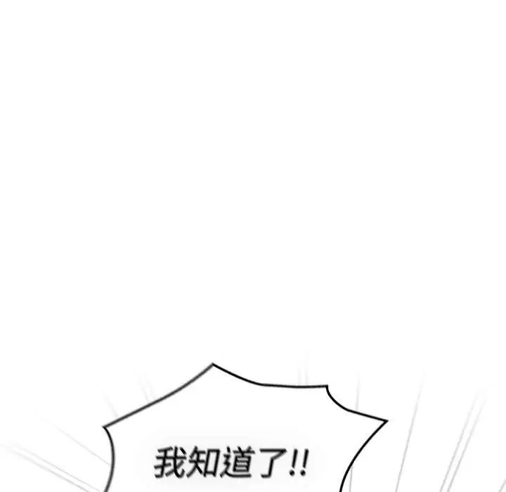 分组换换爱第113话