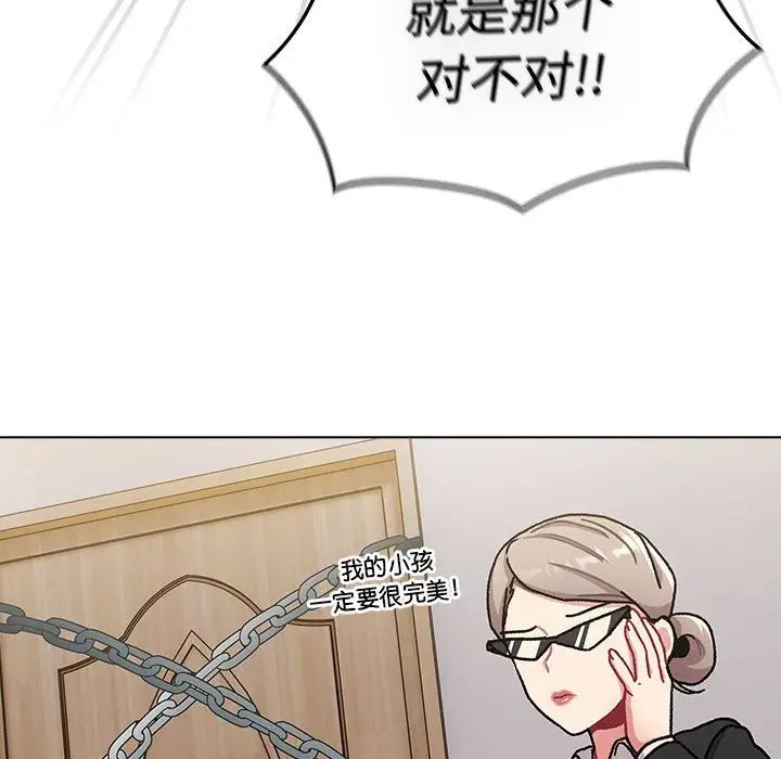 分组换换爱第113话