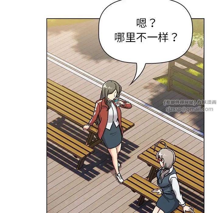 分组换换爱第113话