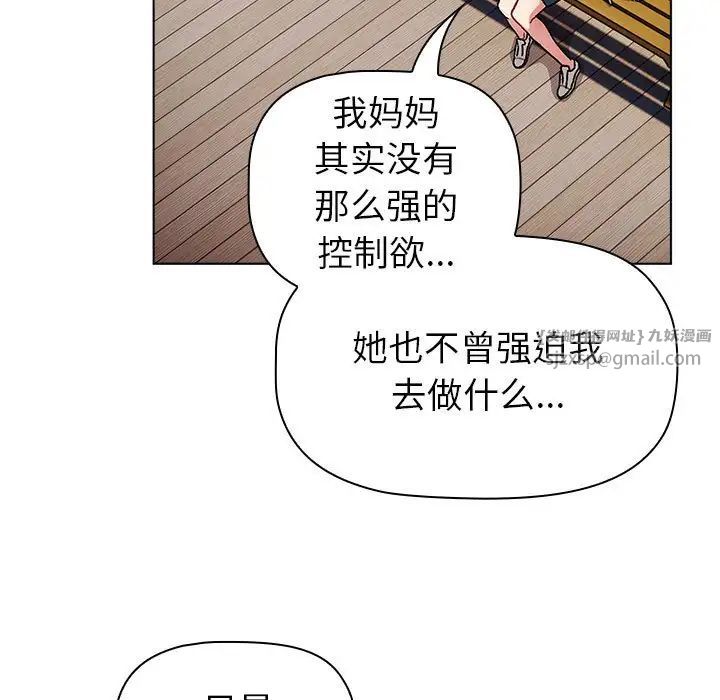 分组换换爱第113话