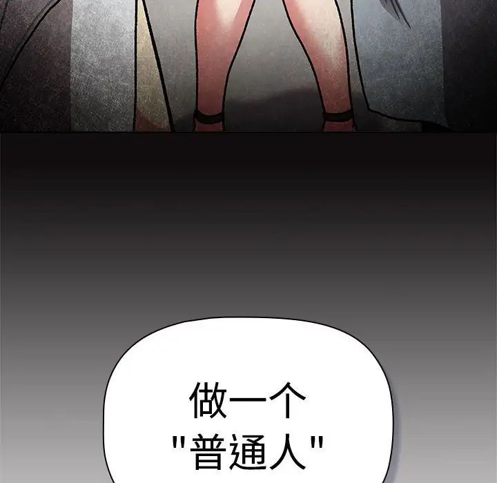 分组换换爱第113话