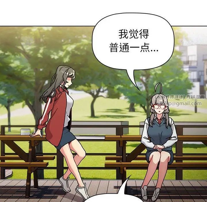 分组换换爱第113话