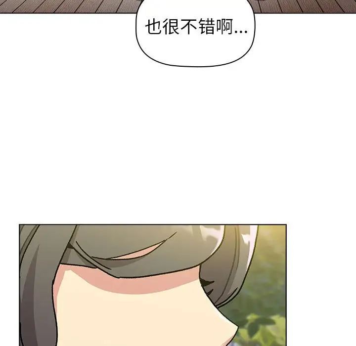 分组换换爱第113话