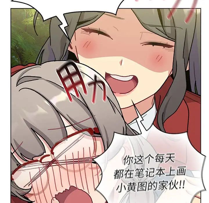 分组换换爱第113话