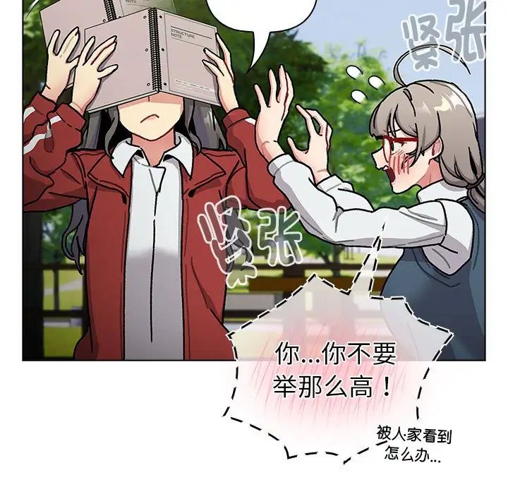 分组换换爱第113话