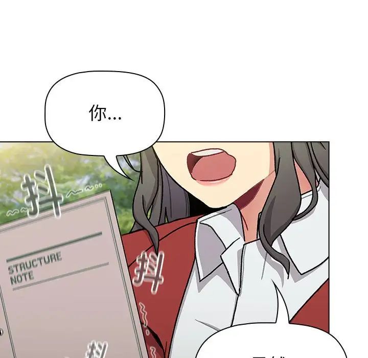 分组换换爱第113话