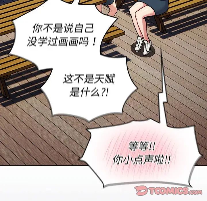 分组换换爱第113话