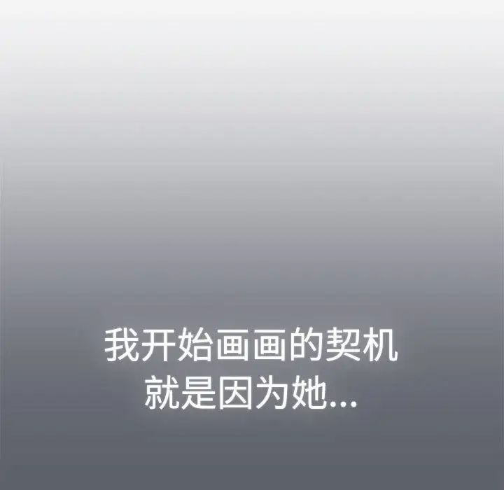 分组换换爱第113话