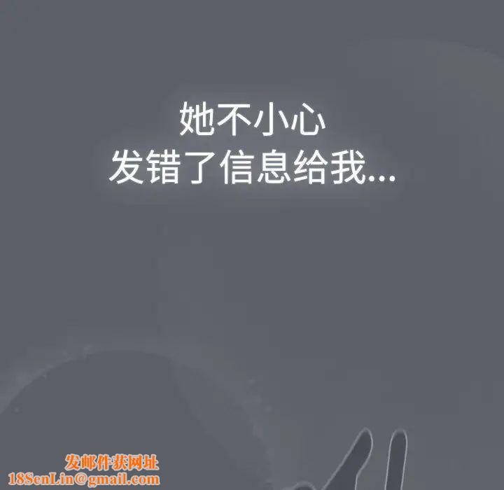 分组换换爱第113话