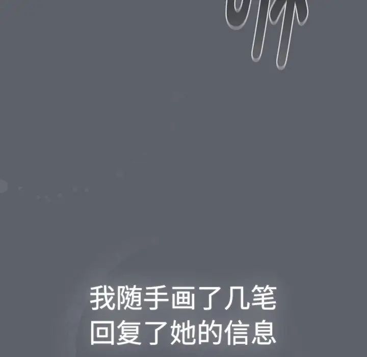 分组换换爱第113话