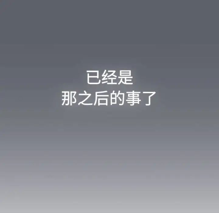 分组换换爱第113话