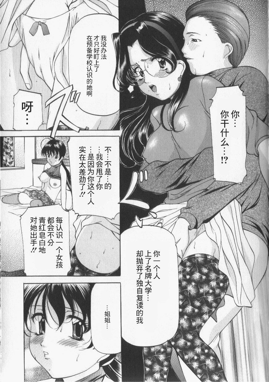 [鬼姫]スレイブ・レッスン[真不可视汉化][鬼姫]スレイブ・レッスン[真不可视汉化]