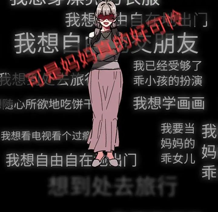 分组换换爱第113话