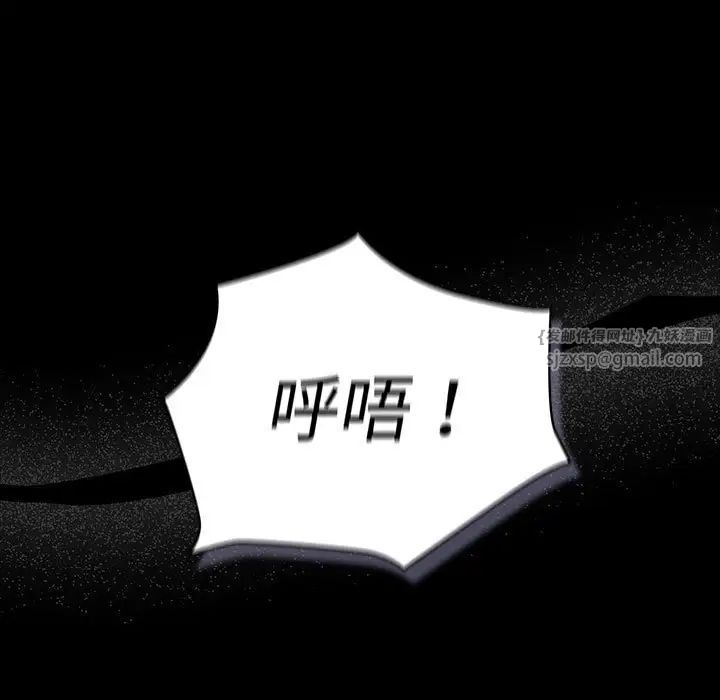分组换换爱第113话
