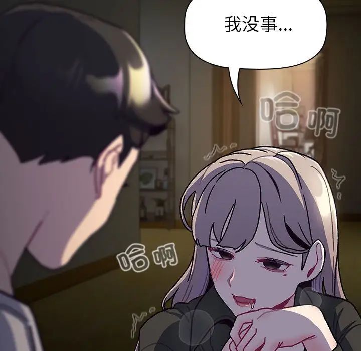 分组换换爱第113话