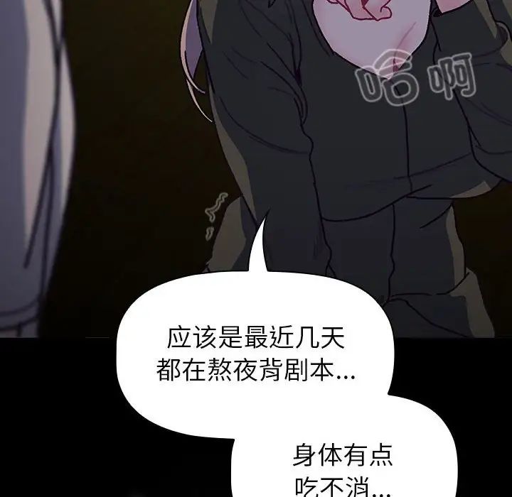 分组换换爱第113话