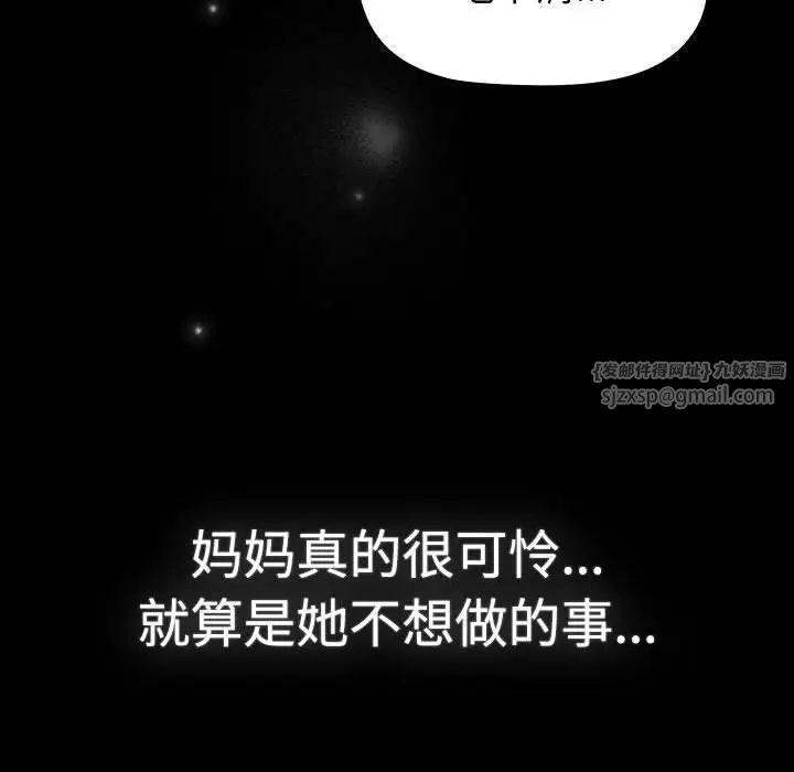 分组换换爱第113话