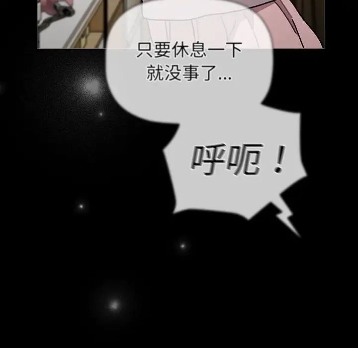 分组换换爱第113话