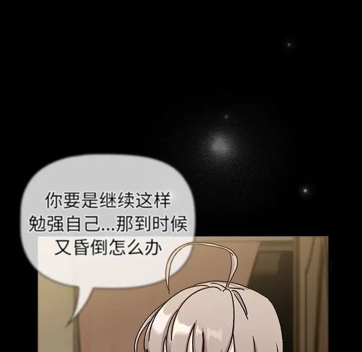 分组换换爱第113话