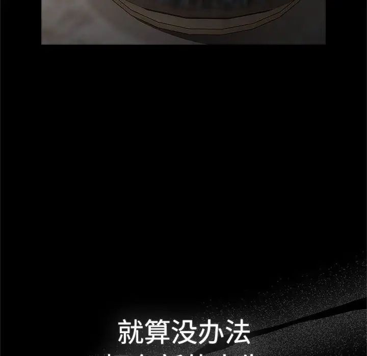 分组换换爱第113话