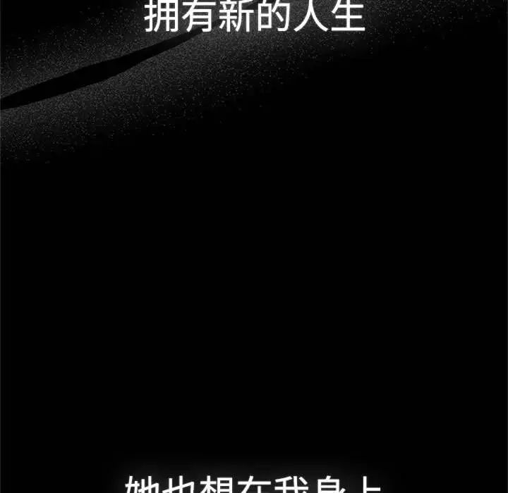 分组换换爱第113话