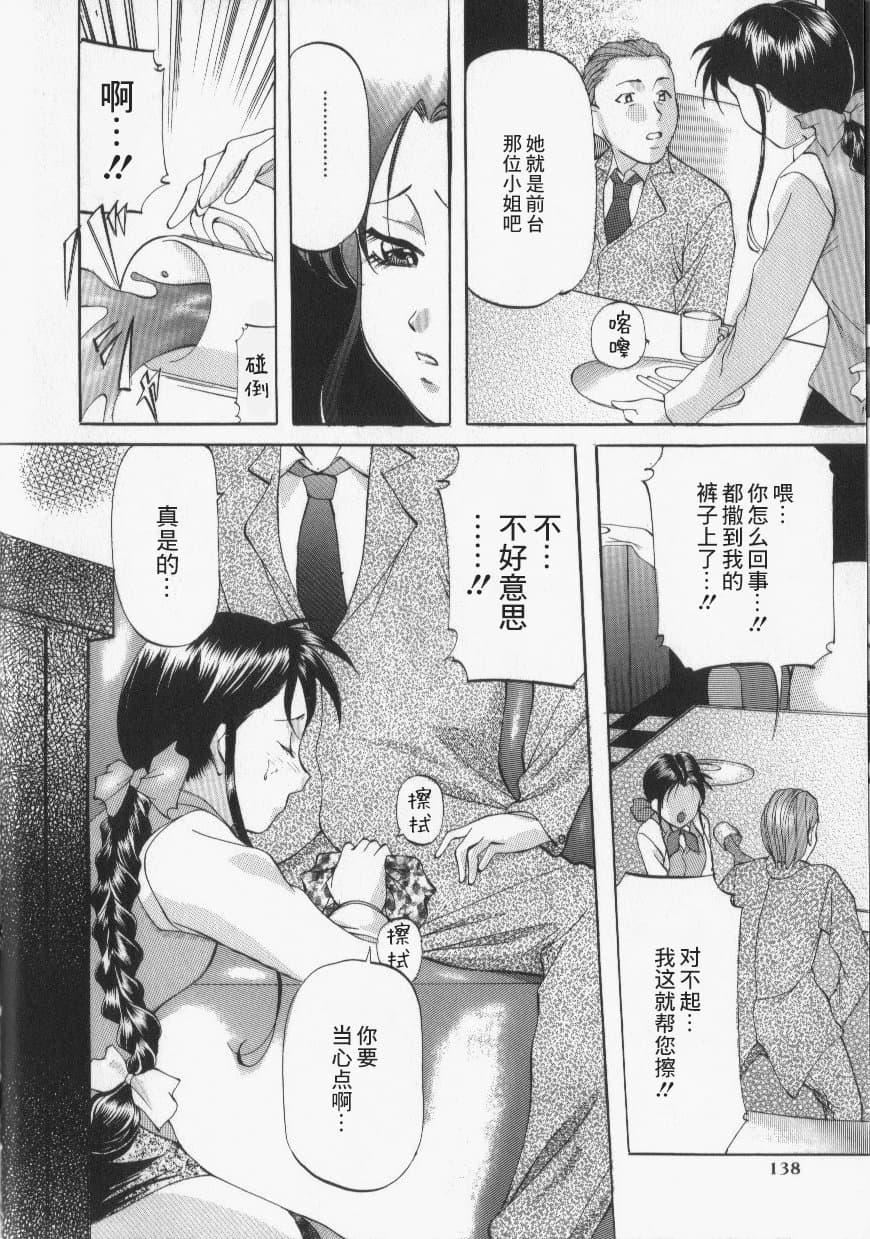 [鬼姫]スレイブ・レッスン[真不可视汉化][鬼姫]スレイブ・レッスン[真不可视汉化]