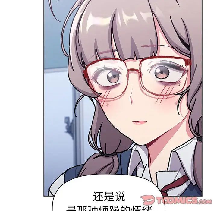 分组换换爱第113话