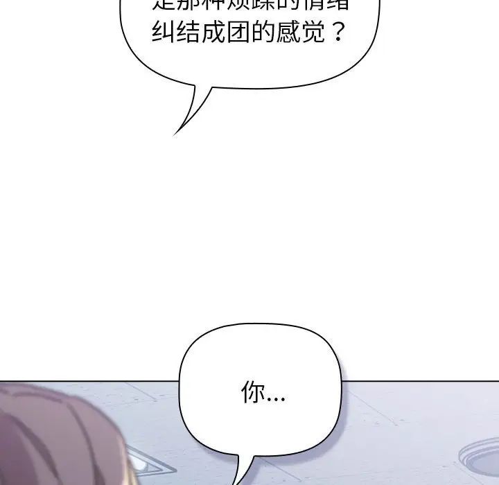 分组换换爱第113话