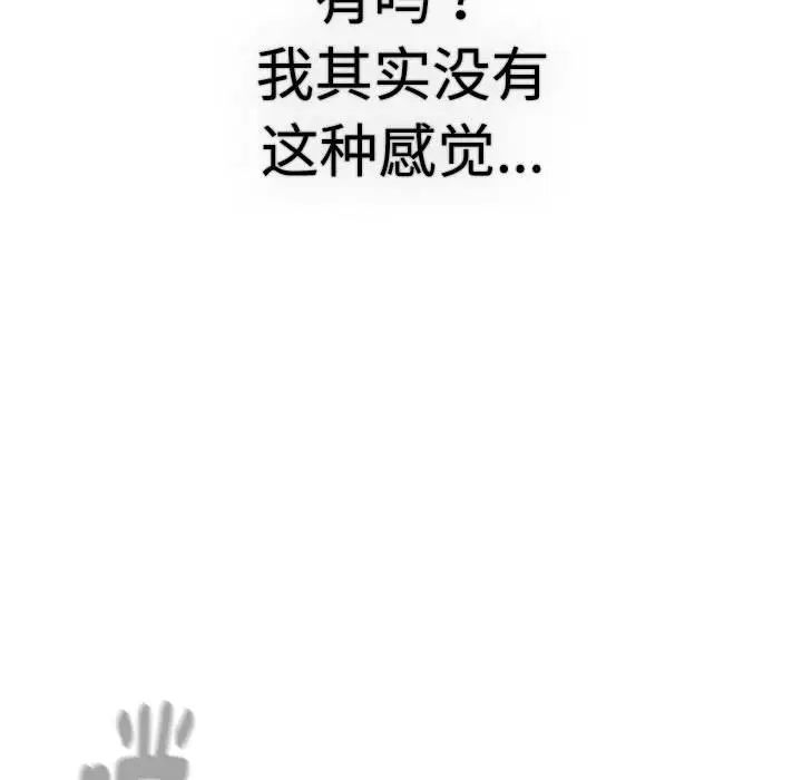 分组换换爱第113话