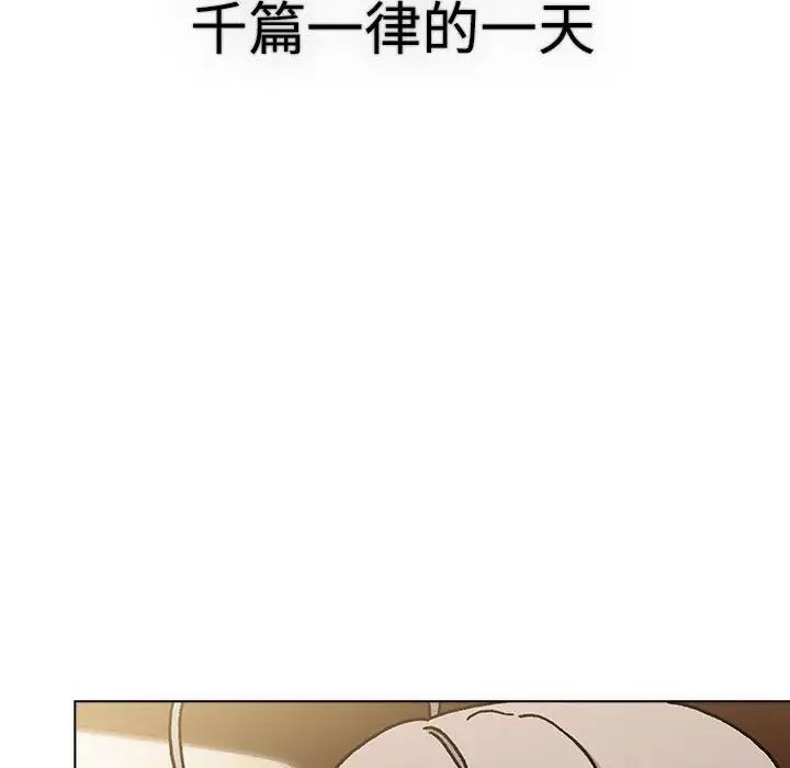 分组换换爱第113话