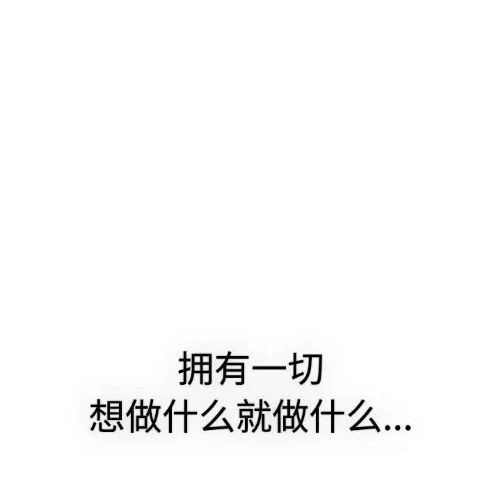 分组换换爱第113话