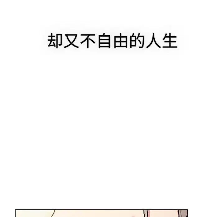 分组换换爱第113话