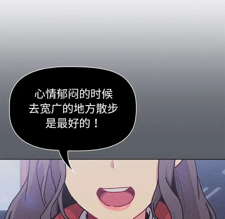 分组换换爱第113话