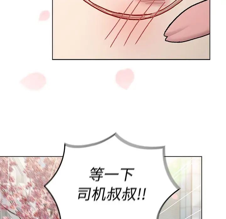 分组换换爱第113话