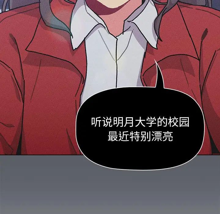 分组换换爱第113话