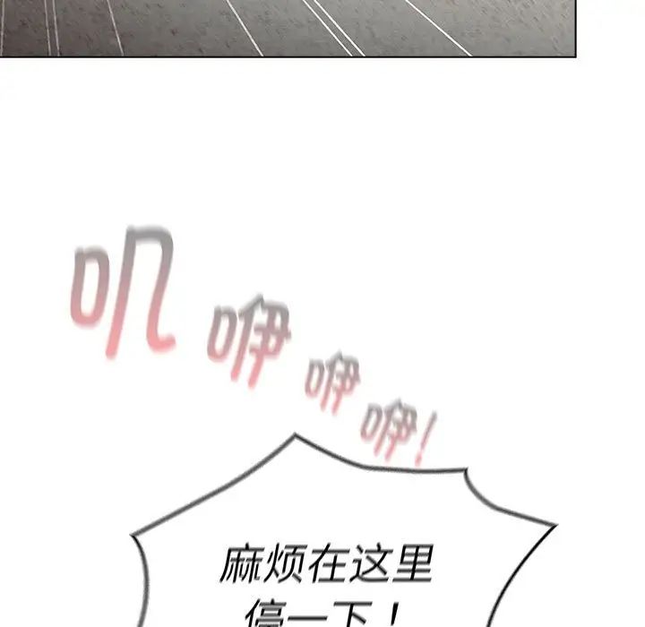 分组换换爱第113话