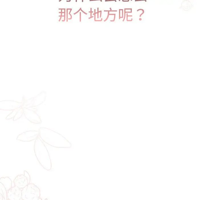 分组换换爱第113话