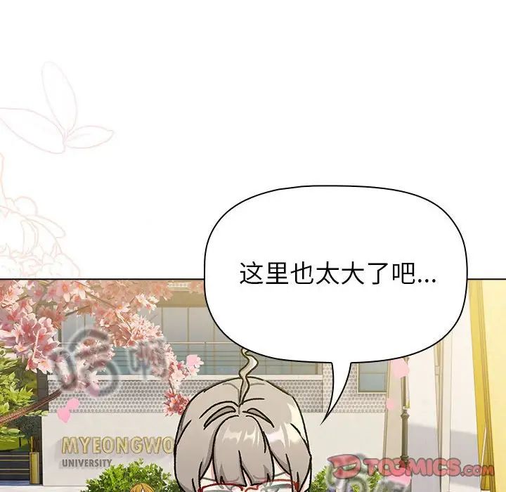 分组换换爱第113话