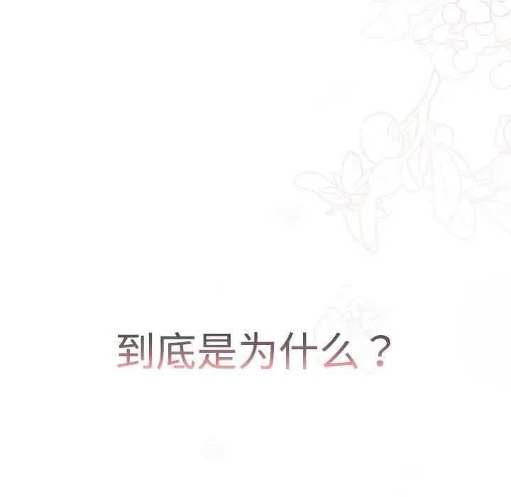分组换换爱第113话