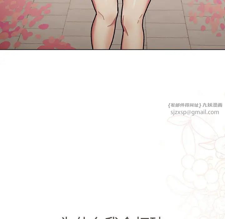 分组换换爱第113话