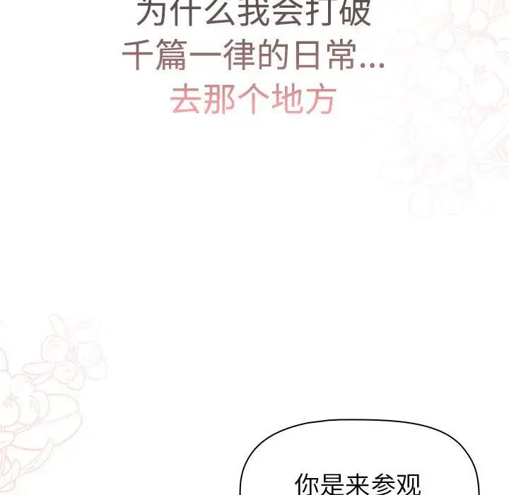 分组换换爱第113话