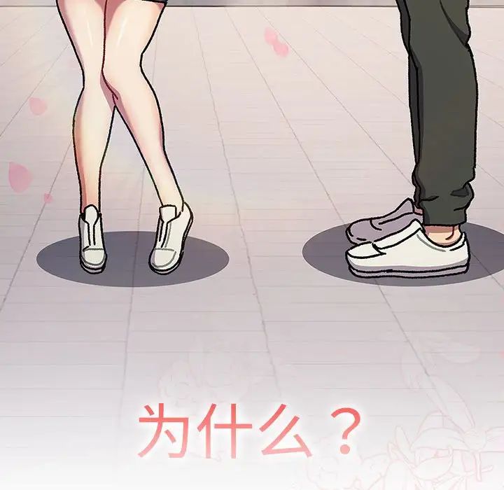 分组换换爱第113话