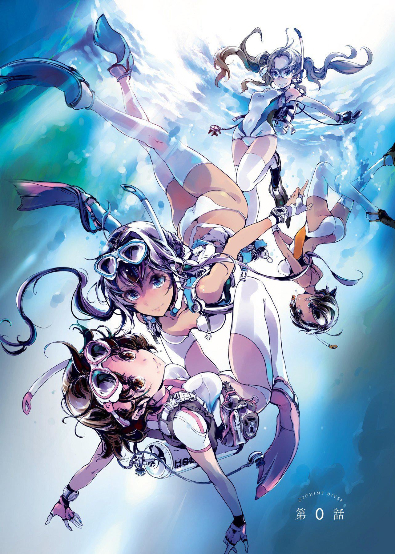 [袁藤冲人]乙姫ダイバー乙姬潜水士[袁藤冲人]乙姫ダイバー1乙姬潜水士