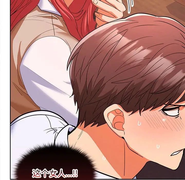 在公司偷偷爱第7话