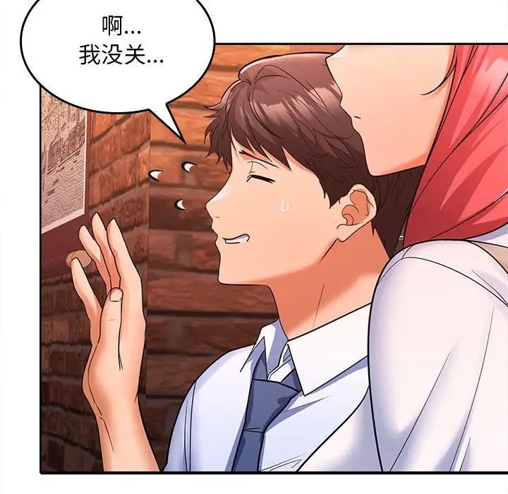 在公司偷偷爱第7话