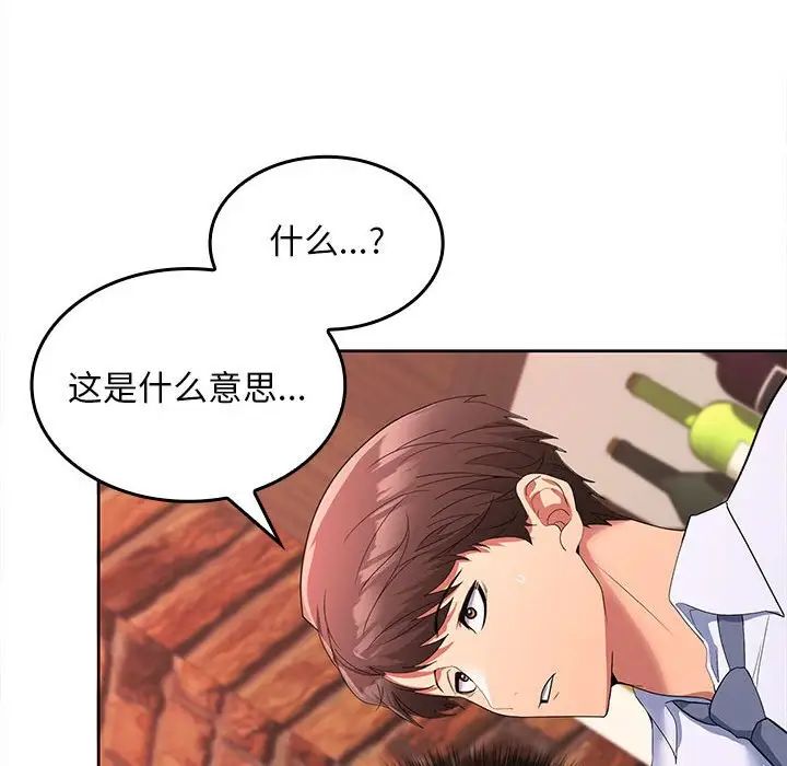 在公司偷偷爱第7话