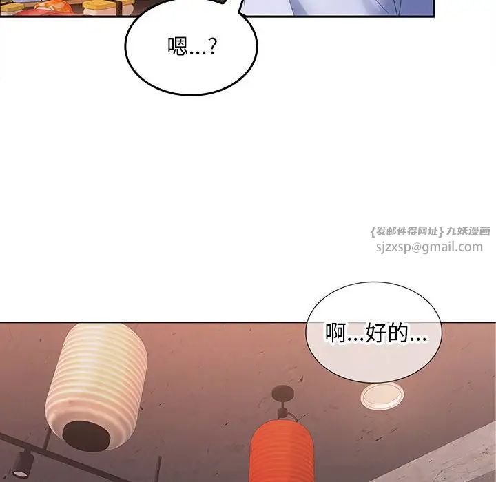 在公司偷偷爱第7话
